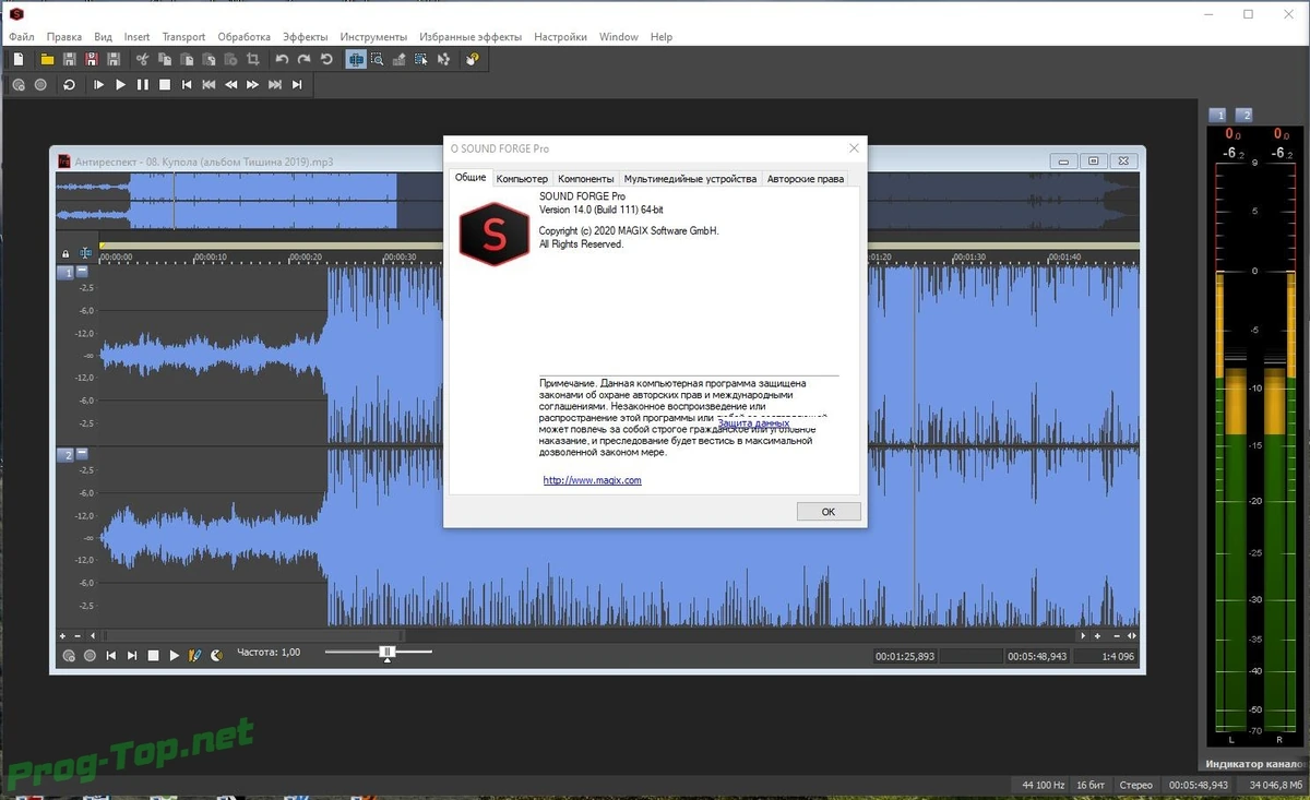 Создание и запись аудиотреков - MAGIX Sound Forge Pro 14.0 Build 111 (x64) RePack by KpoJIuK — изображение 1