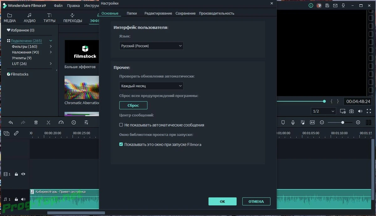 Создание качественных фильмов - Wondershare Filmora 9.6.0.18 Repack (& Portable) by elchupacabra — изображение 1