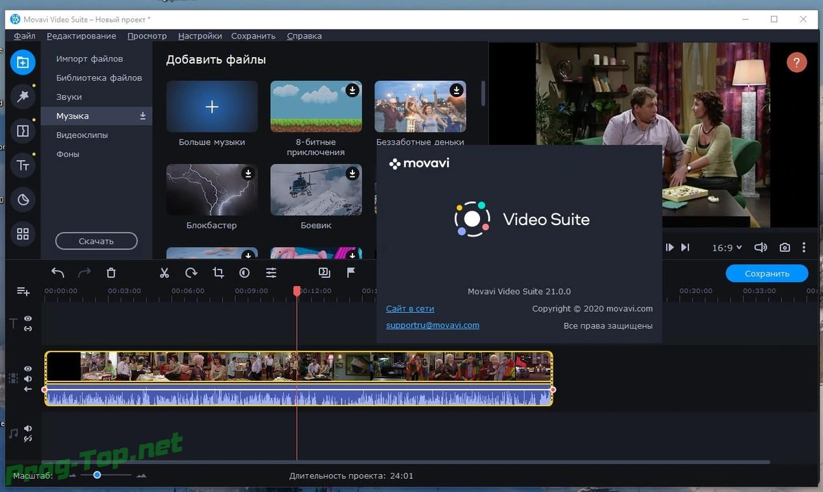 Создание клипов и фильмов - Movavi Video Suite 21.0.0 RePack by PooShock — изображение 1