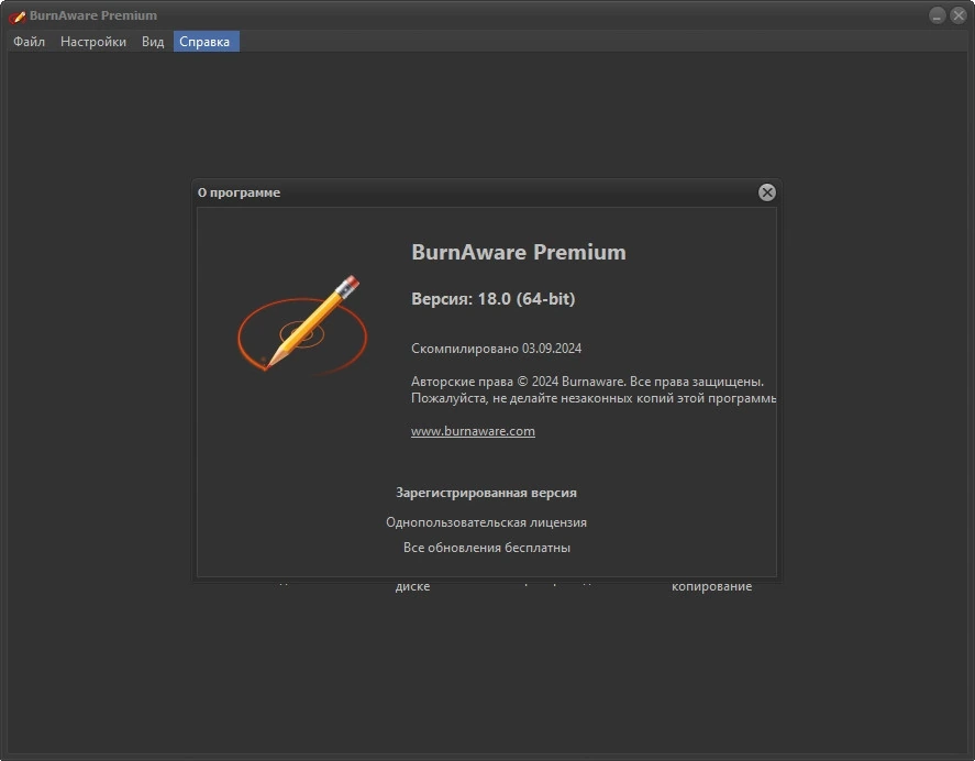 Создание копий CD и DVD BurnAware 18.2 Полная + Портативная версии by Dodakaedr — изображение 1