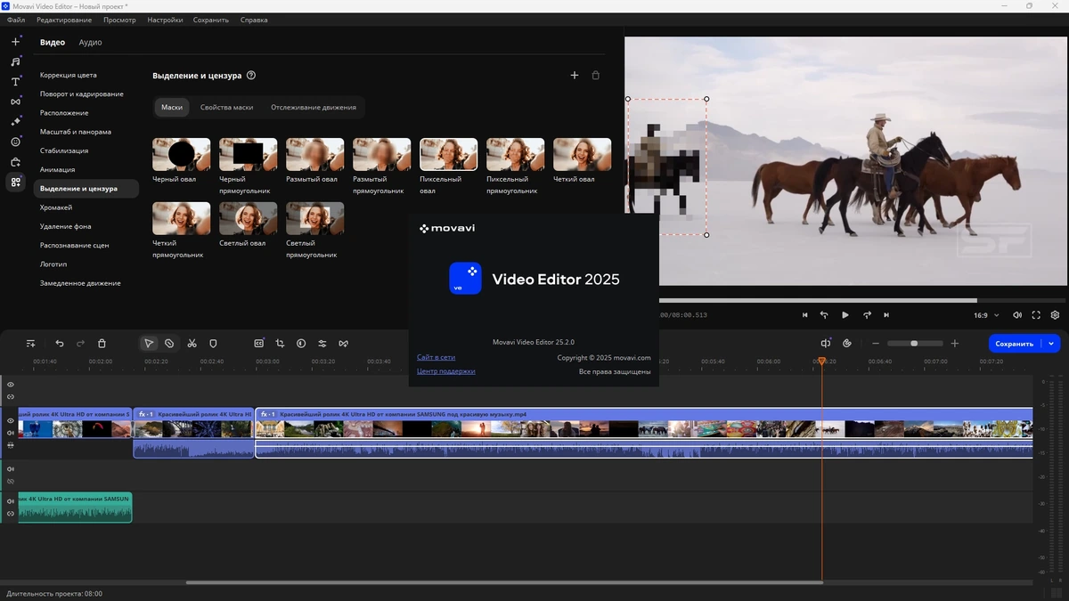 Создание красивых видеороликов Movavi Video Editor 25.2.0 (x64) Portable by 7997 — изображение 1