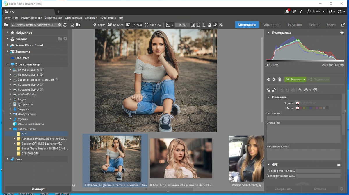 Создание макетов календарей Zoner Photo Studio X 19.2303.2.463 by KpoJIuK — изображение 1
