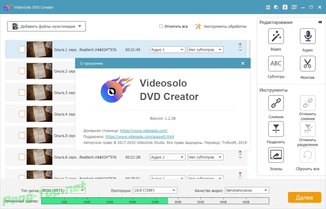 Создание меню DVD дисков - VideoSolo DVD Creator 1.2.38 RePack (& Portable) by TryRooM — изображение 1
