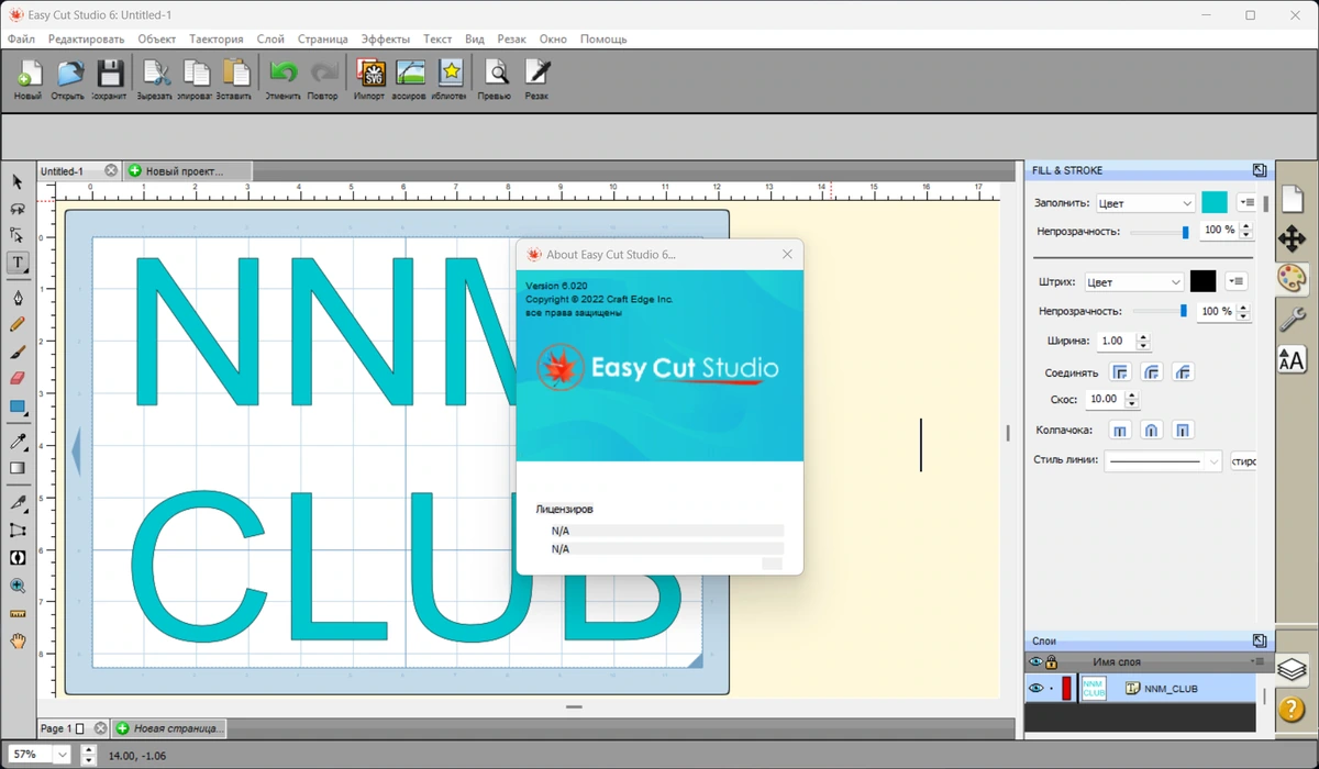 Создание наклеек, баннеров, логотипов Easy Cut Studio 6.020 — изображение 1