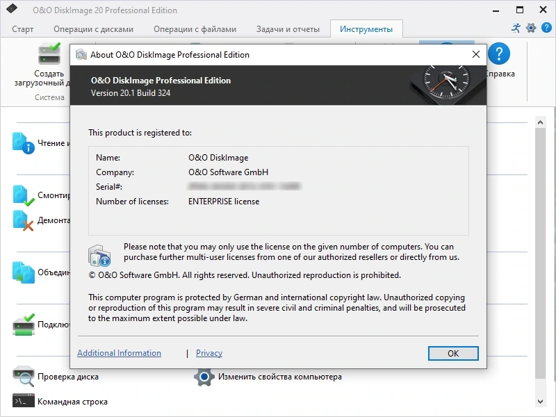 Создание образов жестких дисков O&O DiskImage Professional 20.1.325 by elchupacabra — изображение 1