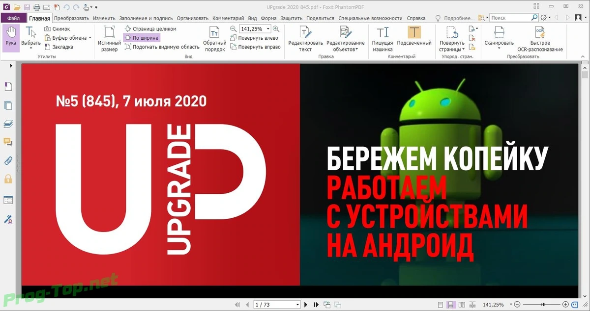 Создание PDF документов - Foxit PhantomPDF Business 10.1.0.37527 RePack (& Portable) by elchupacabra — изображение 1