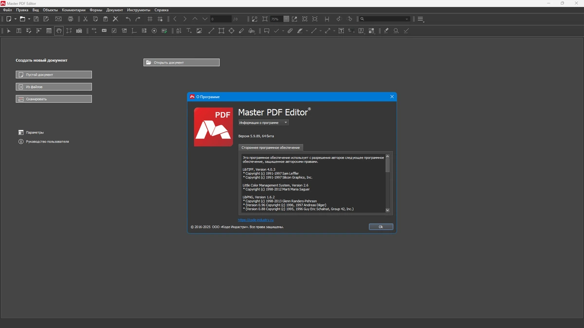 Создание PDF документов Master PDF Editor 5.9.89 by elchupacabra — изображение 1