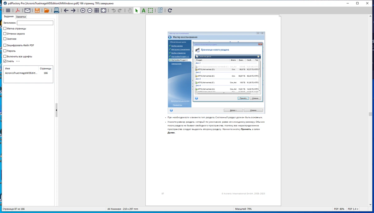 Создание PDF-документов pdfFactory Pro 8.39 RePack by KpoJIuK — изображение 1