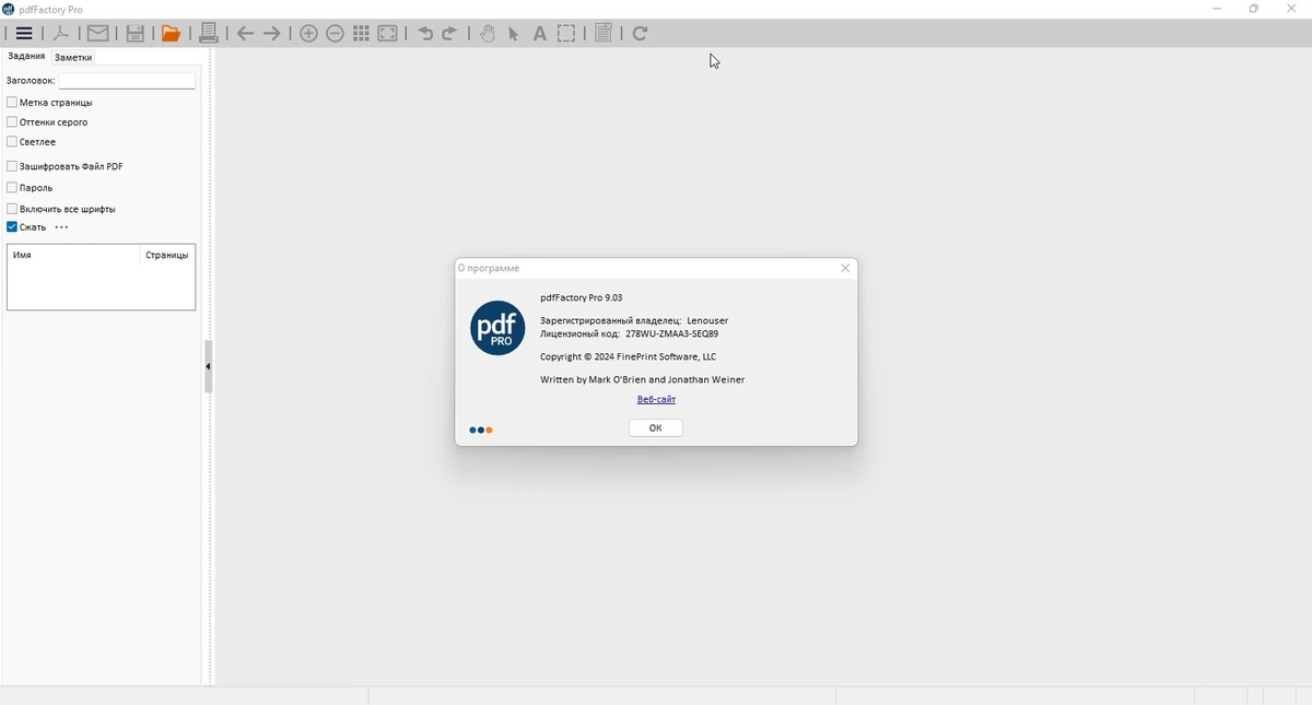 Создание PDF из нескольких документов - PdfFactory Std & Pro 9.03 — изображение 1