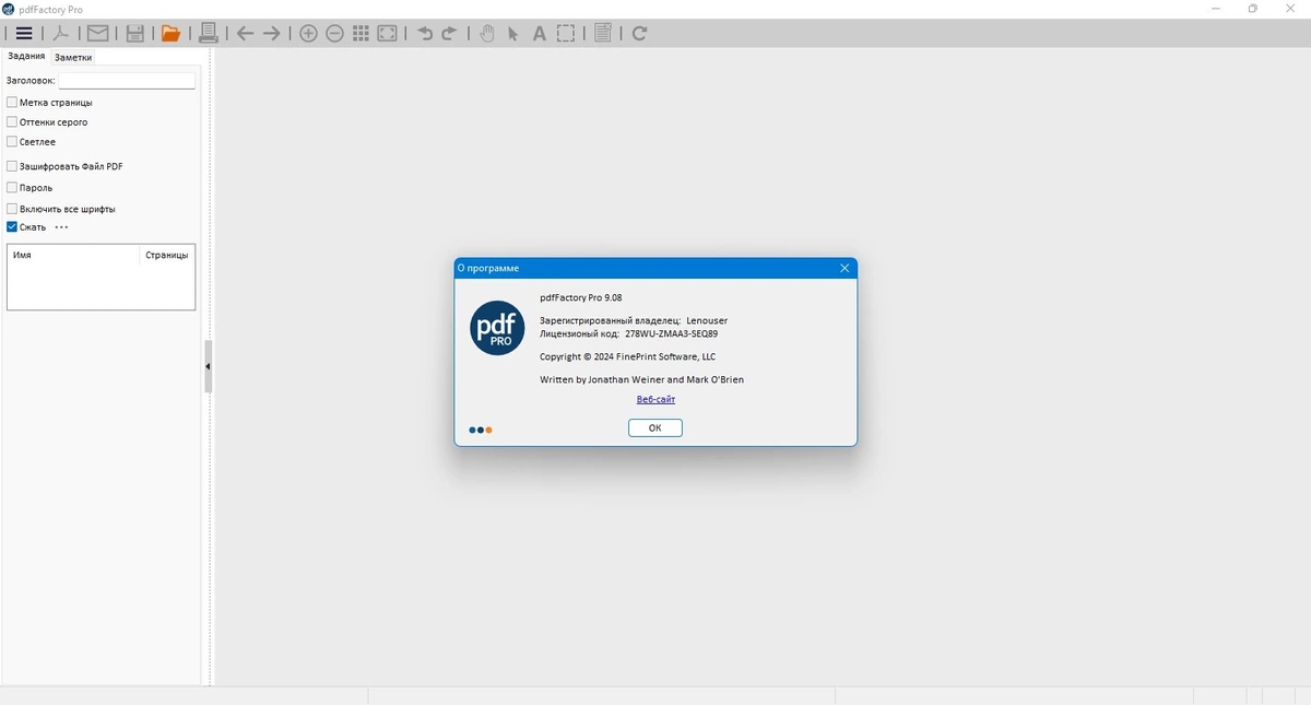 Создание PDF проектов PdfFactory Std & Pro 9.08 — изображение 1