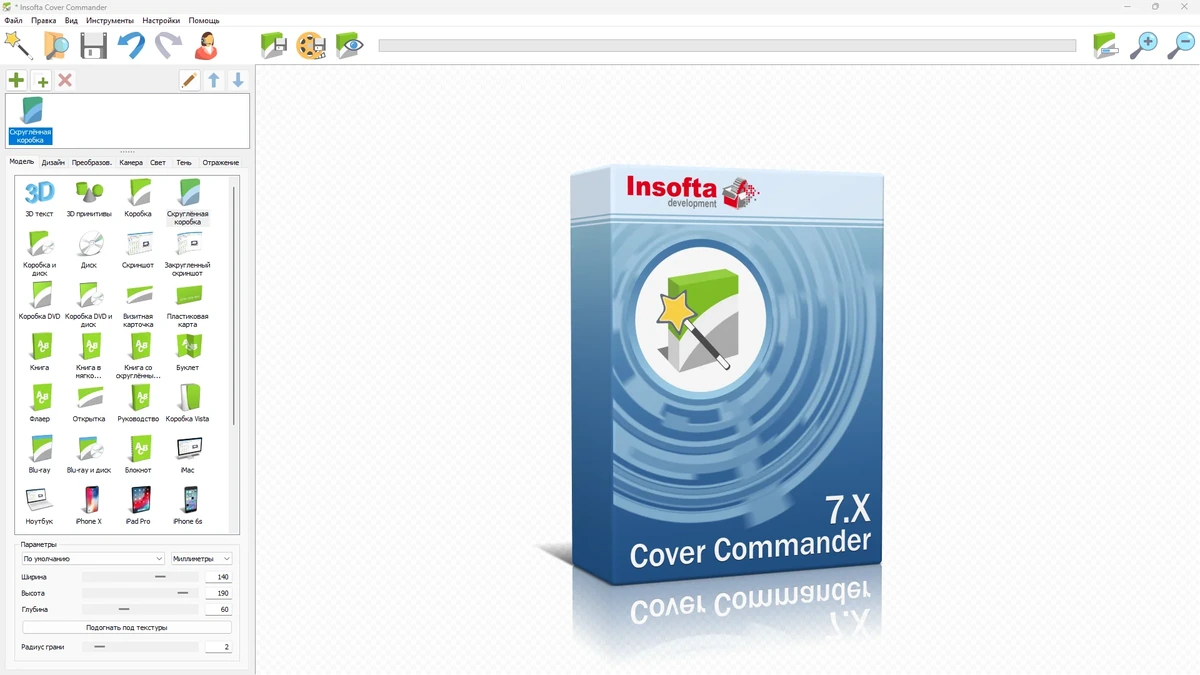 Создание постеров для сайта Insofta Cover Commander 7.2.0 by TryRooM — изображение 1