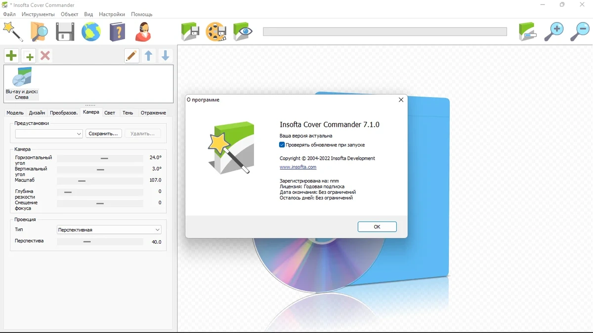 Создание постеров - Insofta Cover Commander 7.1.0 — изображение 1