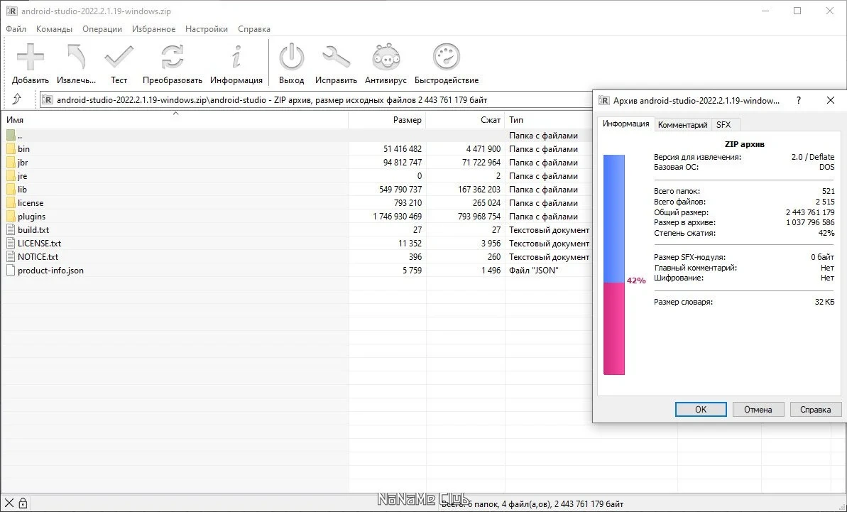 Создание приложений Андроид Android Studio Flamingo 2022.2.1 Patch 1 Build #AI-222.4459.24.2221.9971841 + Portable — изображение 1