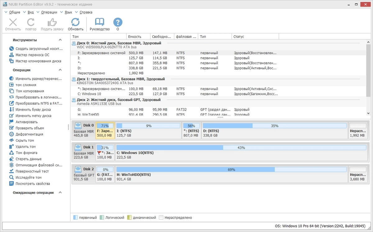 Создание разделов на жестком диске - NIUBI Partition Editor 9.9.2 Technician Edition Portable by 7997 — изображение 1