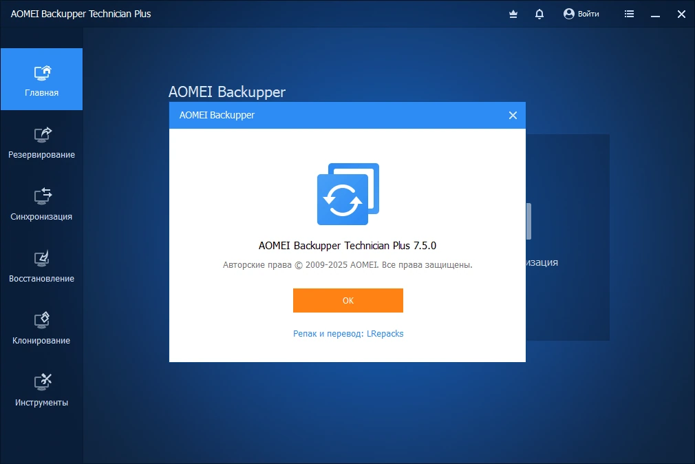 Создание резервного образа системы AOMEI Backupper Technician Plus 7.5.0 by elchupacabra — изображение 1