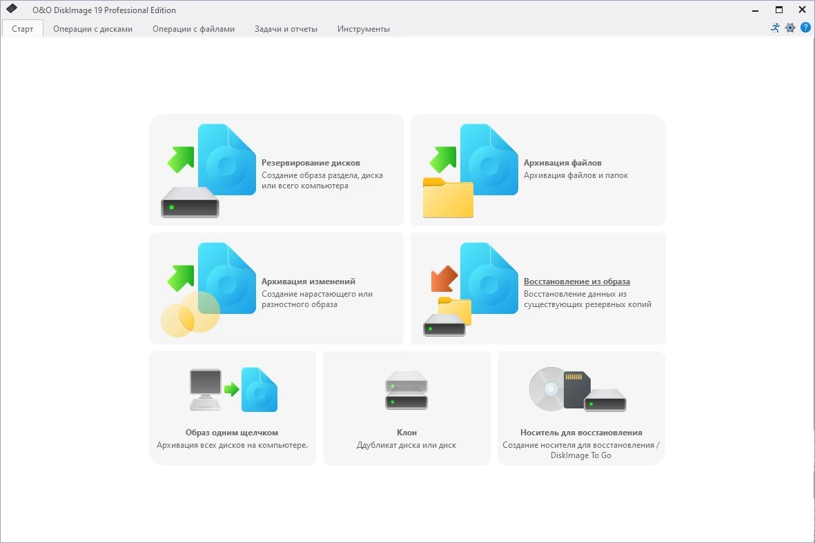 Создание резервной копии системы O&O DiskImage Professional 20.1.322 by elchupacabra — изображение 1