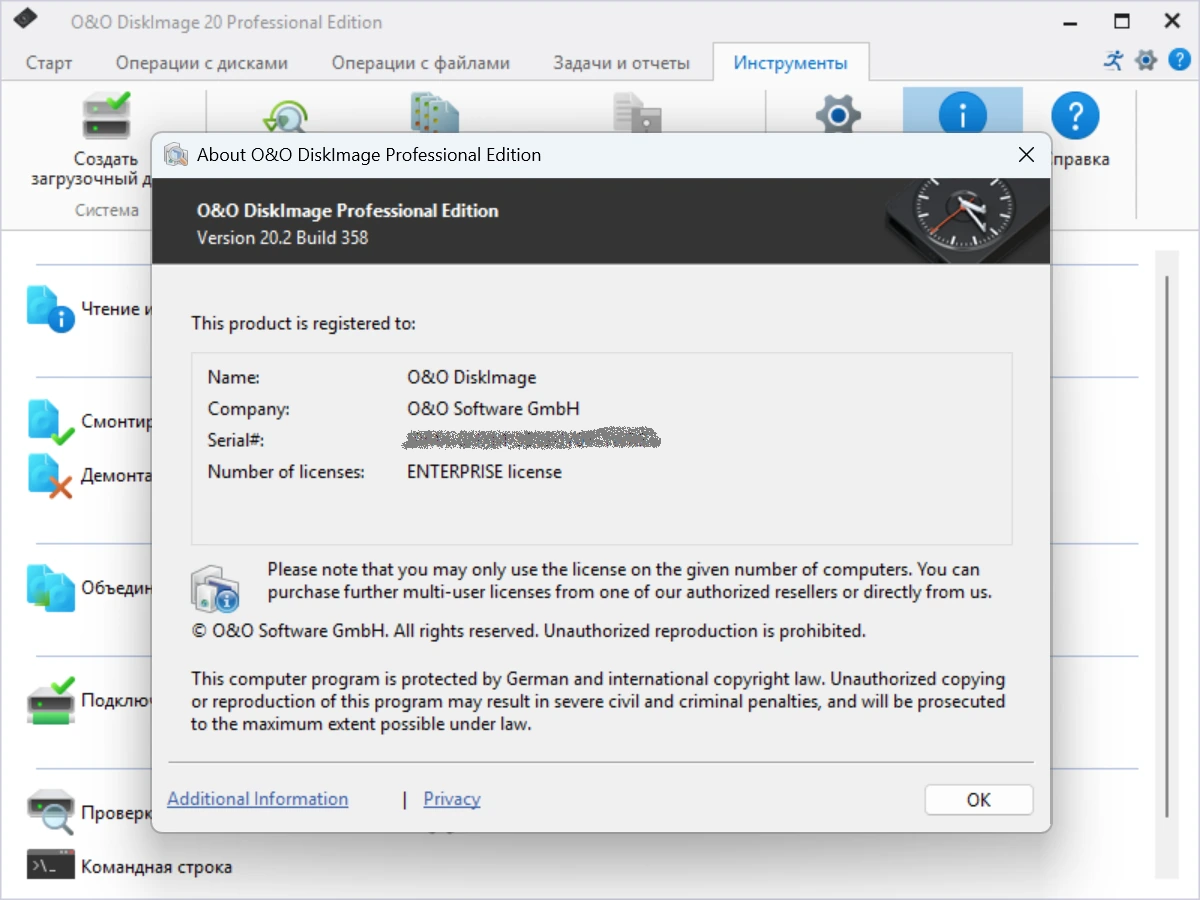 Создание резервных копий O&O DiskImage Professional 20.2 Build 358 by elchupacabra — изображение 1