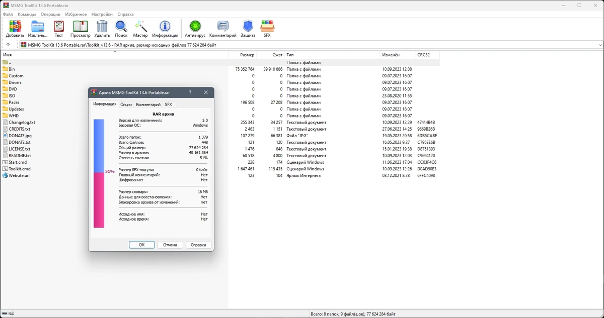 Создание сборки Windows MSMG ToolKit 13.6 Portable — изображение 1