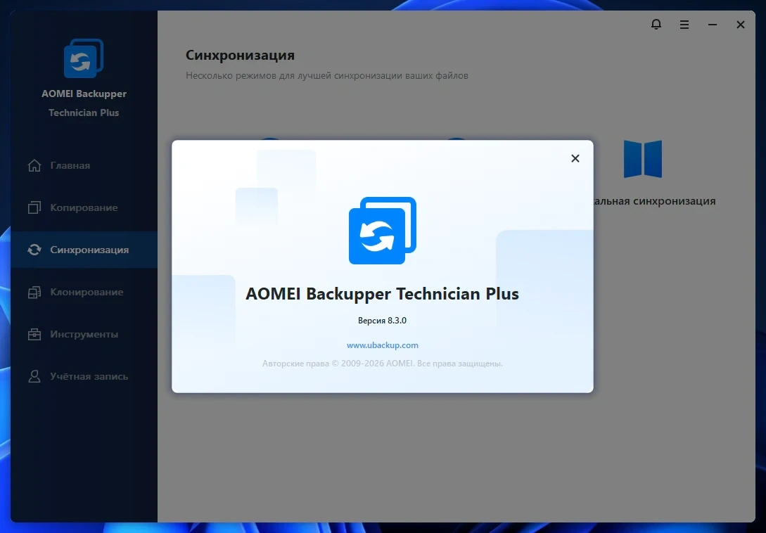 Создание системных резервных копий AOMEI Backupper Technician Plus 8.3.0 by KpoJIuK — изображение 1