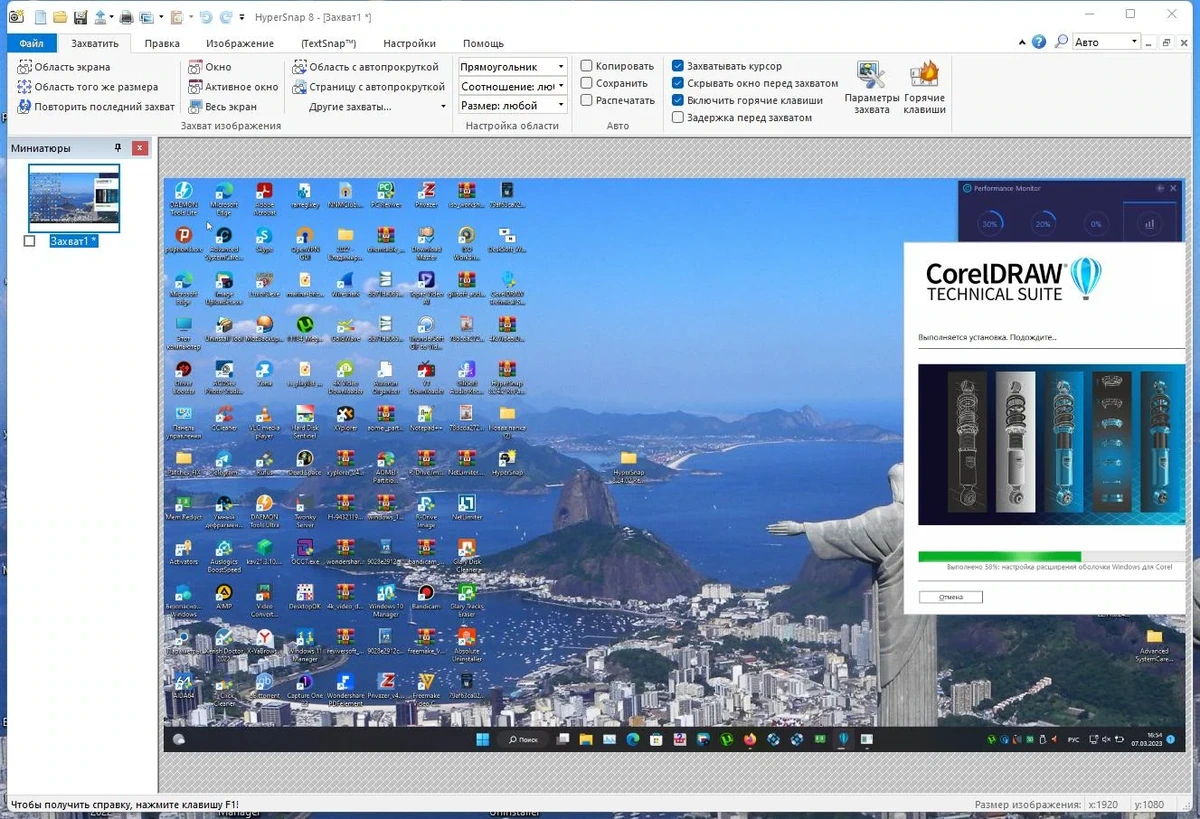 Создание скриншотов - HyperSnap 8.24.02 RePack (& Portable) by TryRooM — изображение 1