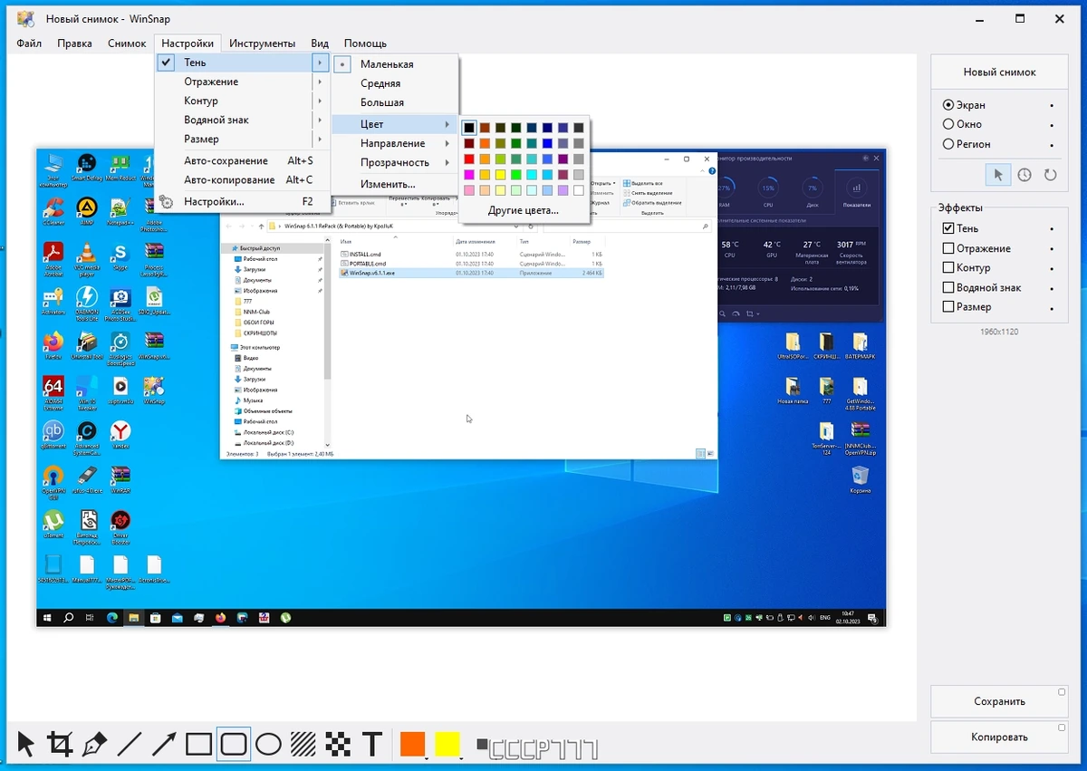 Создание скриншотов с монитора - WinSnap 6.1.1 by KpoJIuK — изображение 1