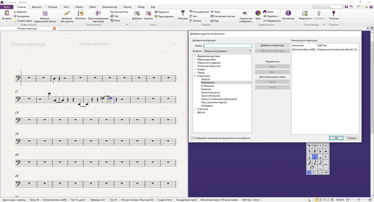Avid Sibelius Ultimate 2019.5.0 Build 1469 RePack by elchupacabra — изображение 1