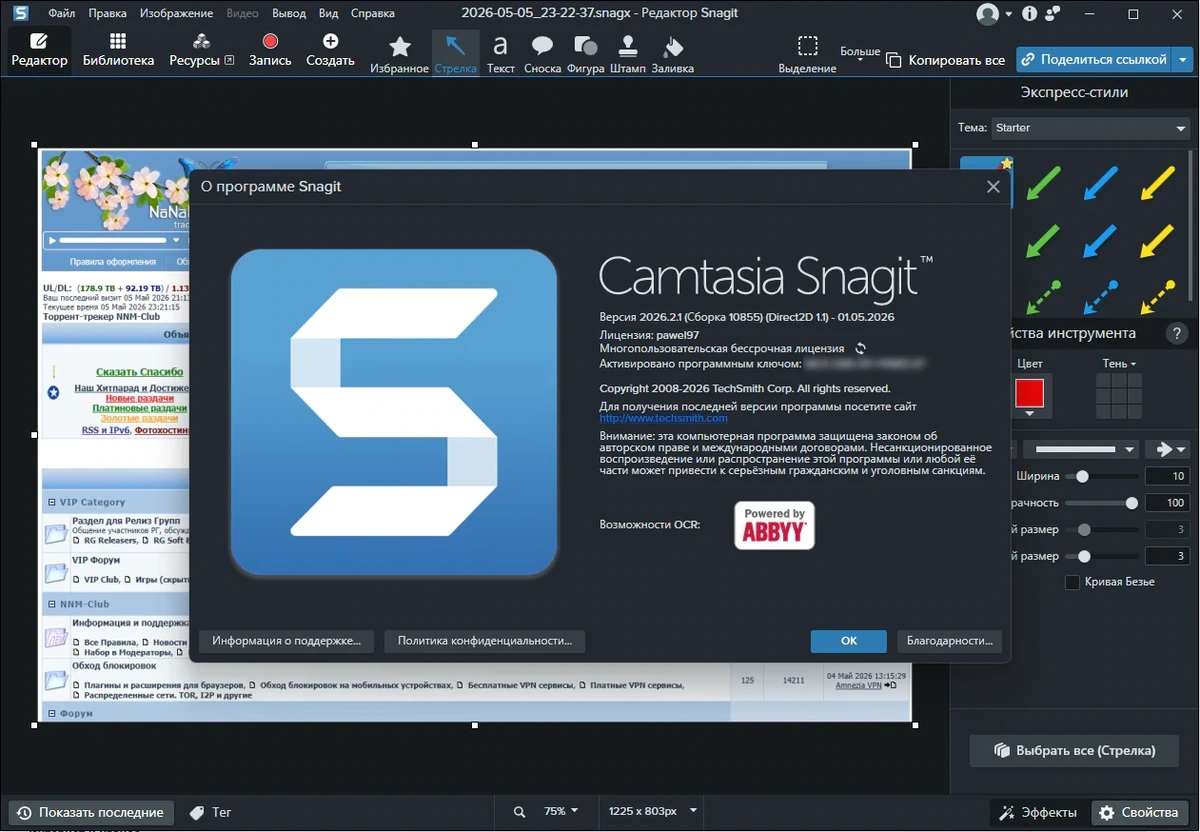 Создание скриншотов TechSmith Snagit 2026.2.1 build 10855 by elchupacabra — изображение 1