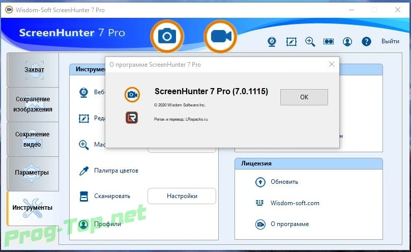 Создание снимков экрана - ScreenHunter Pro 7.0.1115 RePack (& Portable) by elchupacabra — изображение 1