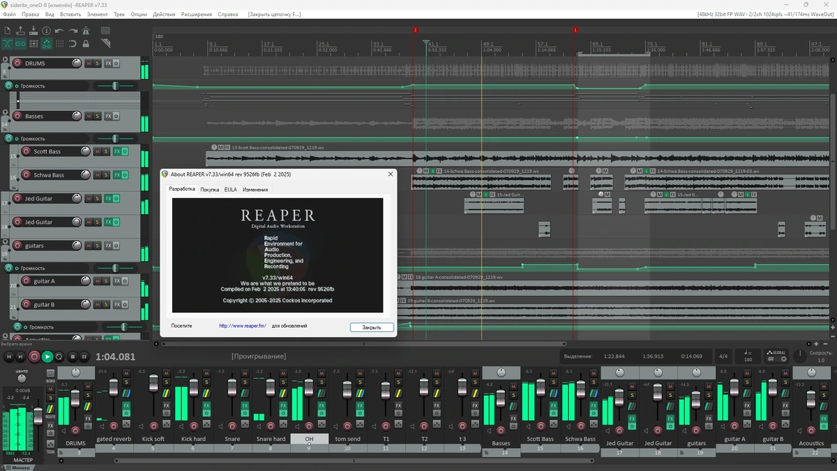 Создание собственной музыки Cockos REAPER 7.33 by elchupacabra — изображение 1