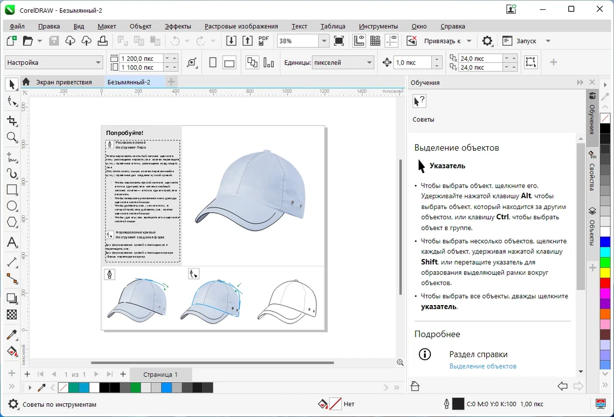 Создание технических инструкций CorelDRAW Technical Suite 2022 24.3.1.576 by KpoJIuK — изображение 1