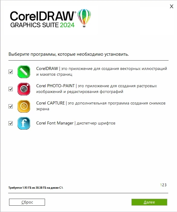 Создание векторных иллюстраций CorelDRAW Graphics Suite 2024 25.2.0.301 (x64) Portable by conservator — изображение 1