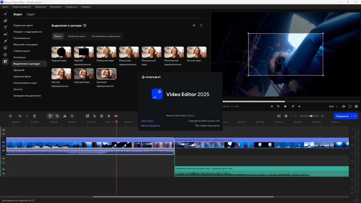 Создание видеоконтента Movavi Video Editor 25.2.0 by elchupacabra — изображение 1