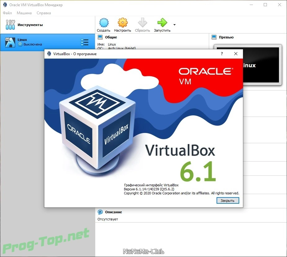 Создание виртуального ПК - VirtualBox 6.1.14 Build 140239 + Extension Pack — изображение 1