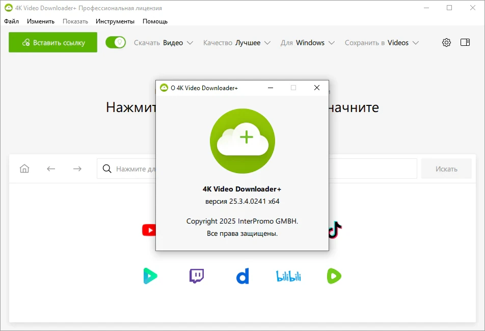 4K Video Downloader+ 25.3.4.0241 + Portable — изображение 1