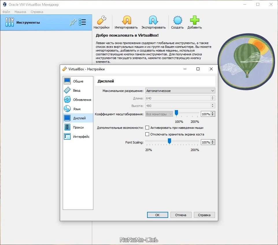 Создание виртуальных ПК - VirtualBox 7.0.4 Build 154605 + Extension Pack — изображение 1