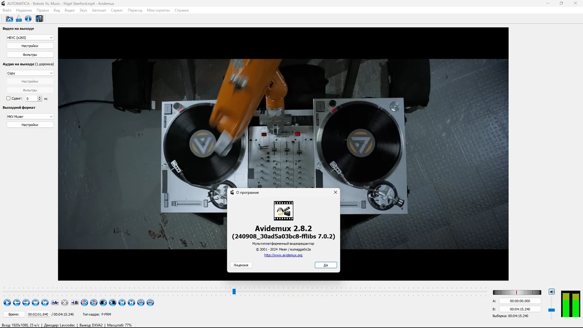 Avidemux простой видеоредактор 2.8.2 Nightly (r240908) + Portable (x64) — изображение 1