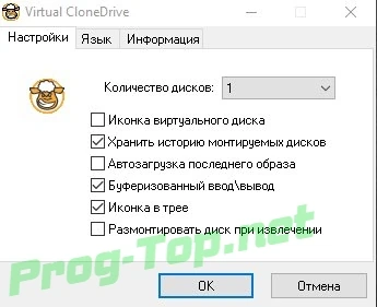 Создание виртуальных приводов - Virtual CloneDrive 5.5.2.0 — изображение 1
