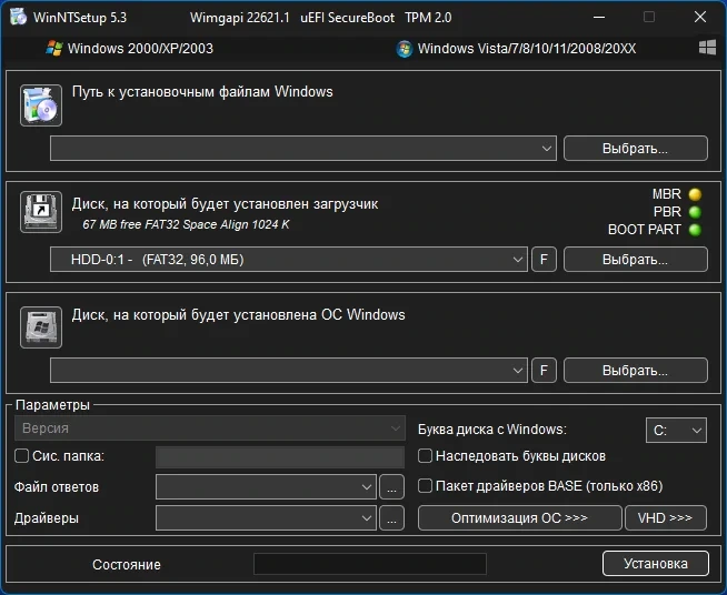Создание загрузочного модуля Windows - WinNTSetup 5.3 Portable — изображение 1