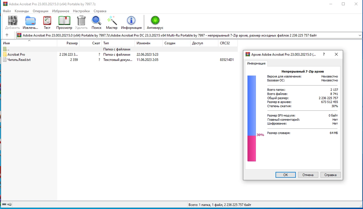 Создание заполняемых PDF форм Adobe Acrobat Pro 23.003.20215.0 by 7997 — изображение 1