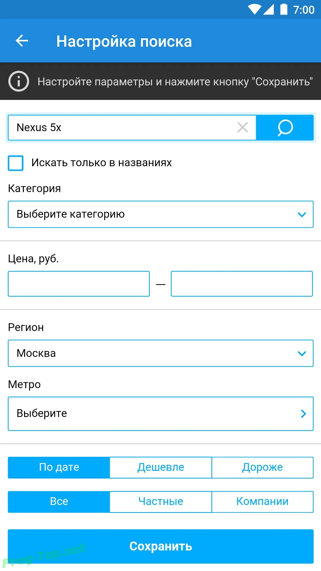 Avito автопоиск с оповещениями для Андроид v1.12.0 — изображение 1
