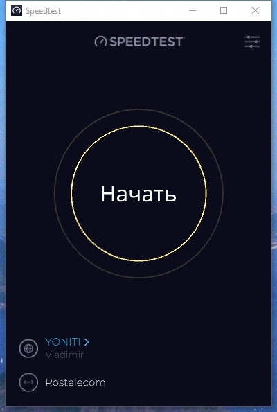 Speedtest by Ookla 1.13.194.1 — изображение 1