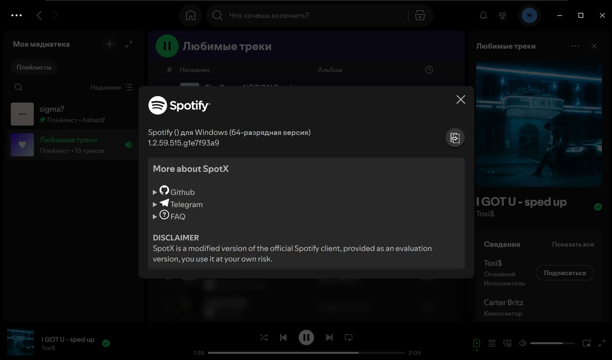 Онлайн аудиоплеер Spotify 1.2.59.515 by elchupacabra — изображение 1
