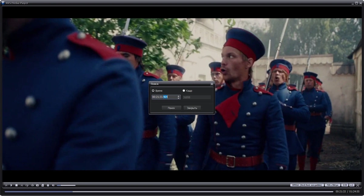 Видеоплеер AVS Media Player 6.0.1.172 — изображение 1