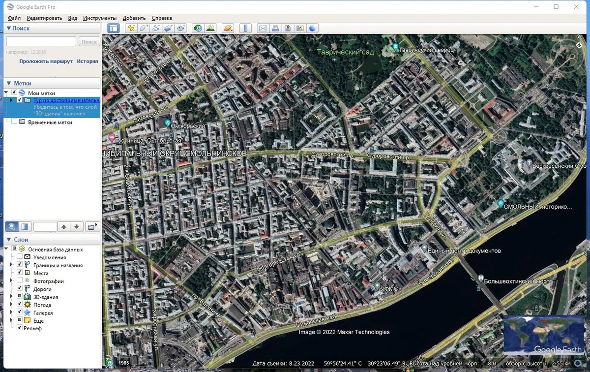 Спутниковые снимки планеты - Google Earth Pro 7.3.6.9285 RePack (& Portable) by TryRooM — изображение 1