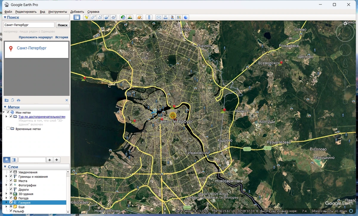 Спутниковые снимки Земли Google Earth Pro 7.3.7.1155 by KpoJIuK — изображение 1