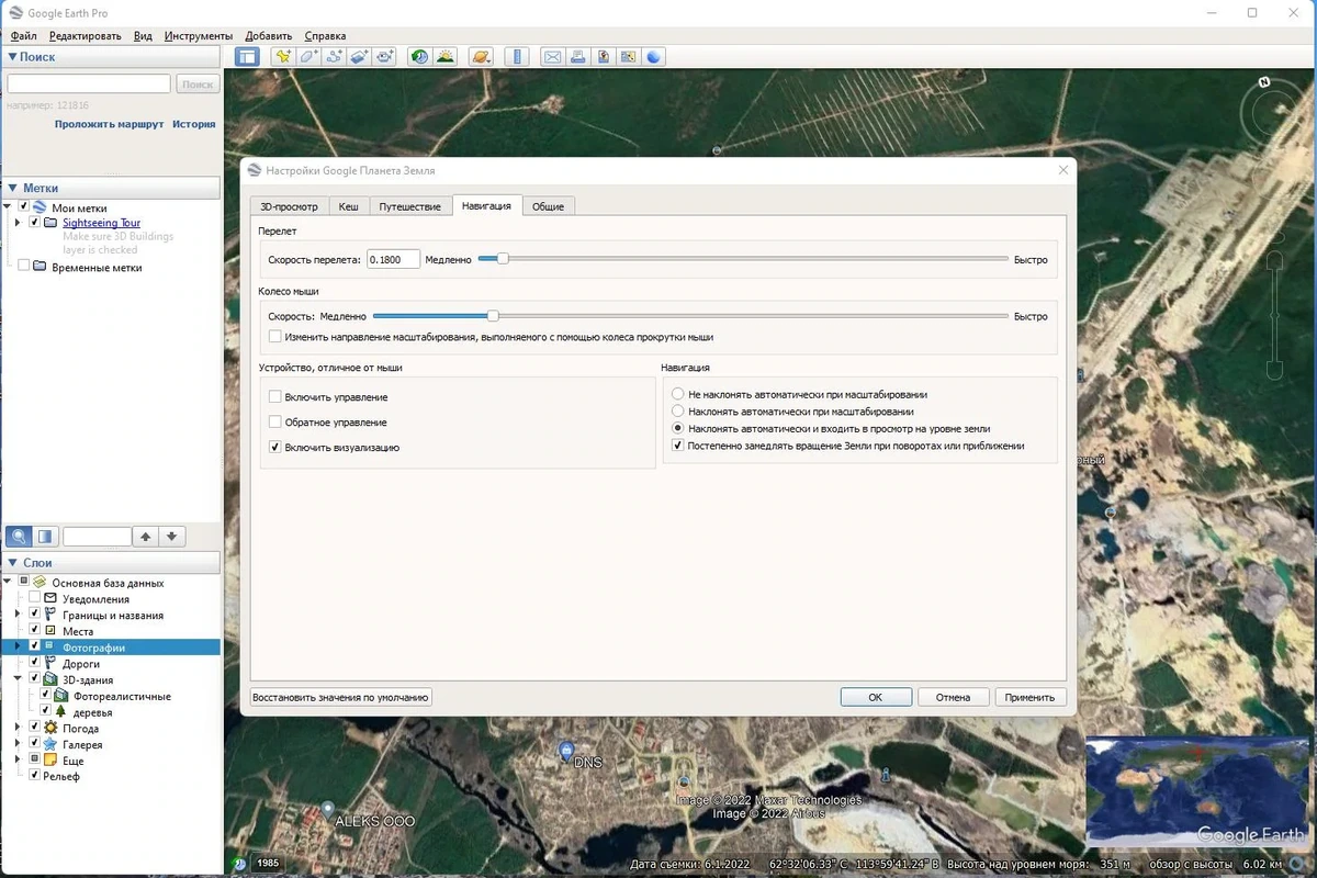 Спутниковые снимки Земли - Google Earth Pro 7.3.6.9285 (x64) Portable by FC Portables — изображение 1