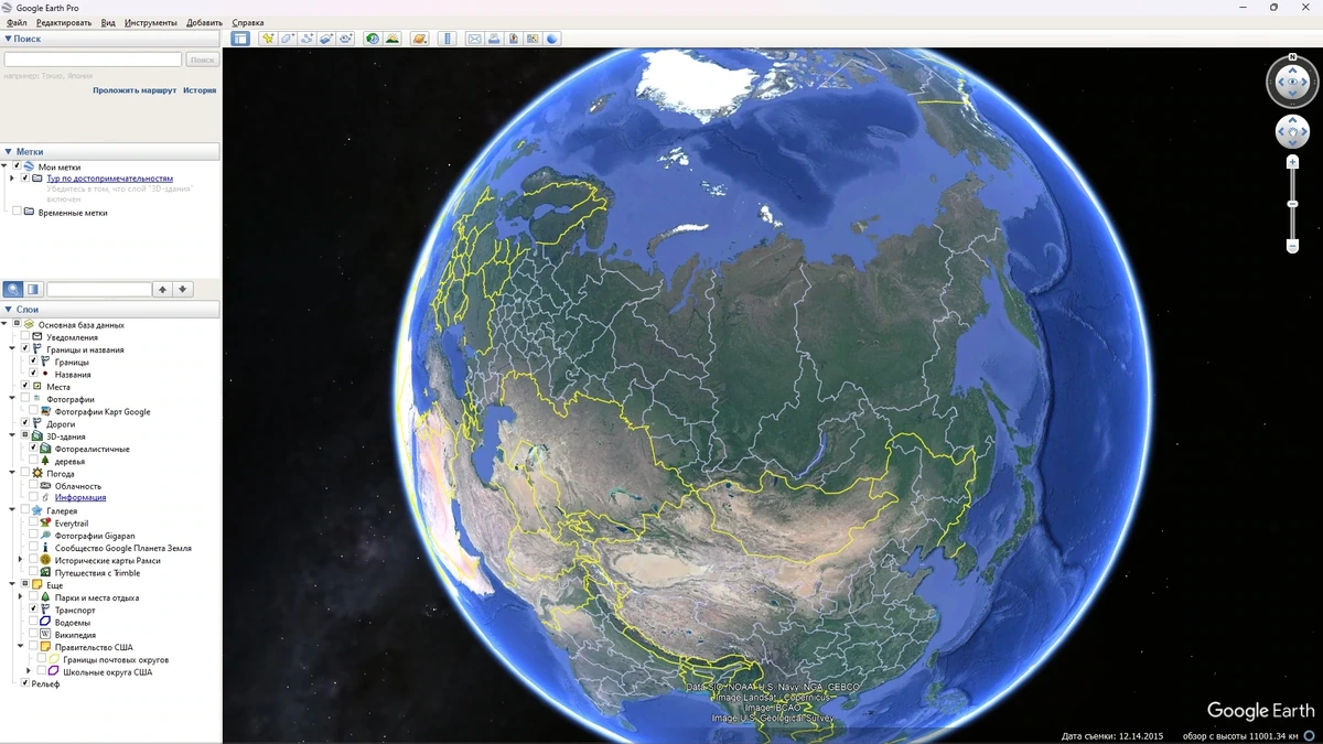 Спутниковые снимки Земли - Google Earth Pro 7.3.6.9345 RePack (& Portable) by elchupacabra — изображение 1