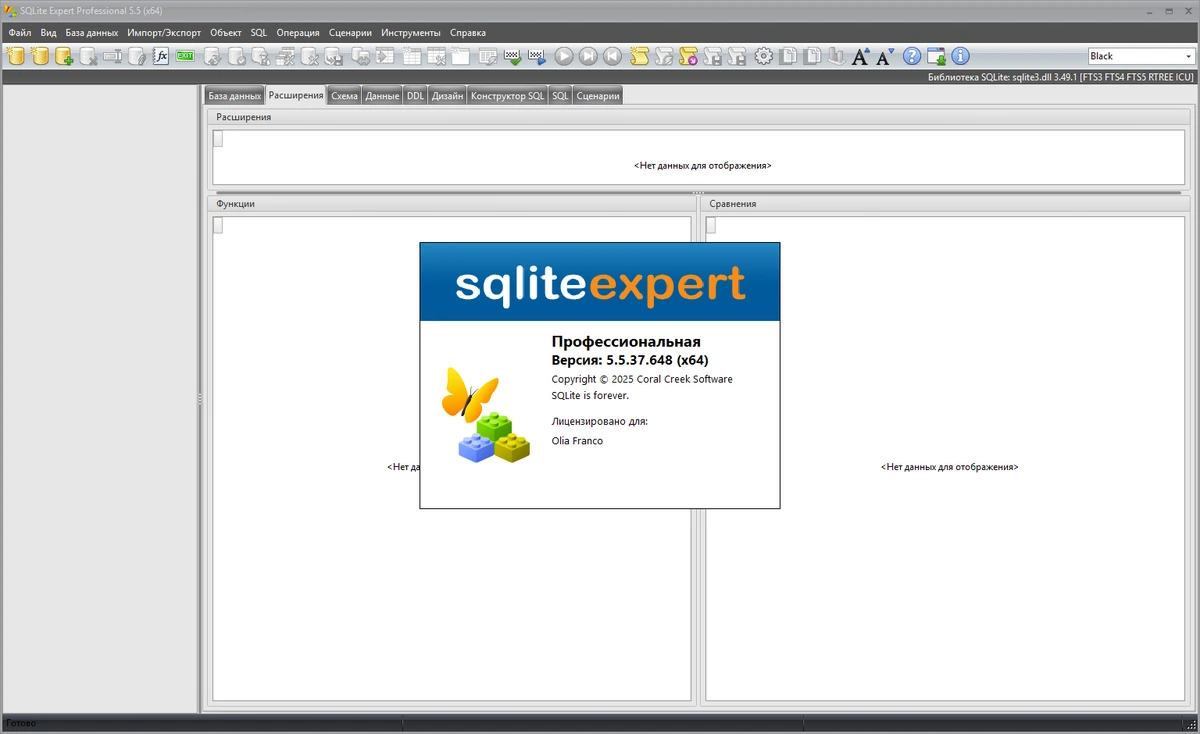 SQLite Expert Professional 5.5.37.648 by elchupacabra — изображение 1