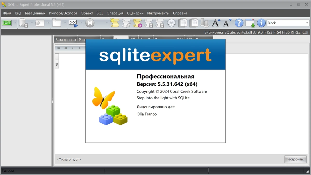 SQLite Expert управление базами данных Professional 5.5.31.642 by elchupacabra — изображение 1