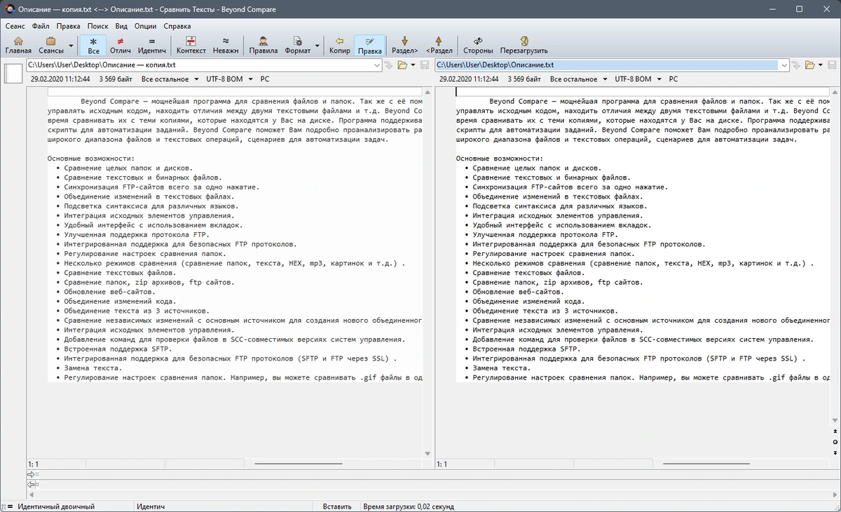 Сравнение и синхронизация файлов - Beyond Compare Pro 4.4.7.28397 RePack by elchupacabra — изображение 1